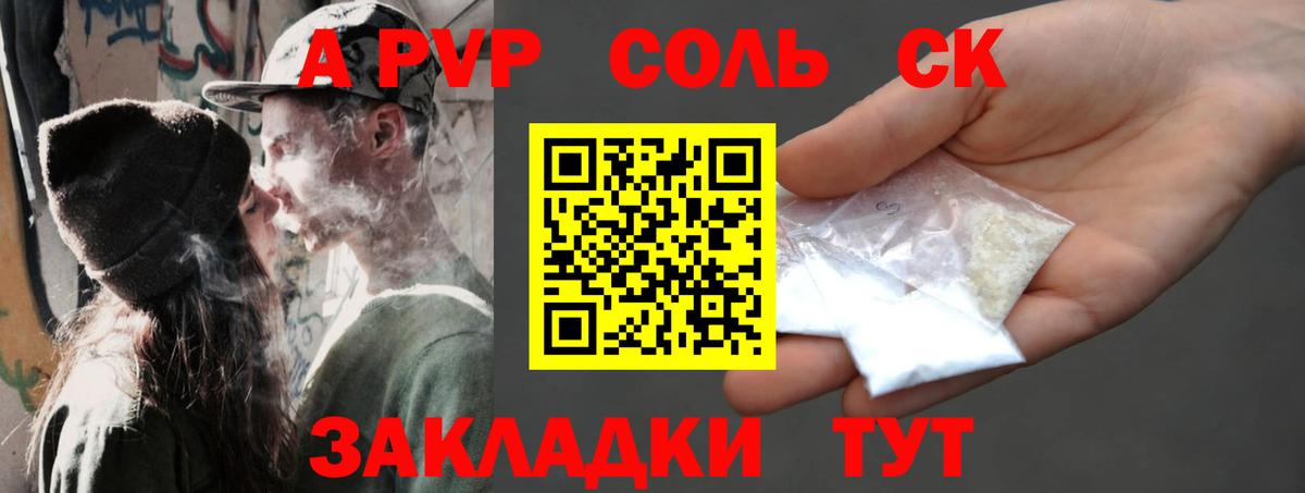 Alpha PVP крисы CK  APVP СК КРИС  Вход с VPN  Серпухов  А ПВП мука 