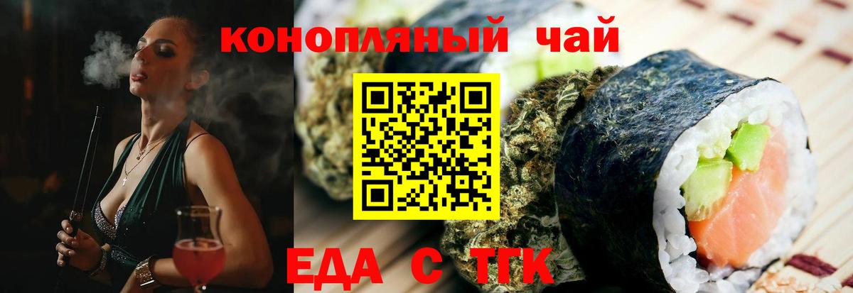 Серпухов  Печенье с ТГК конопля  Вход с VPN 