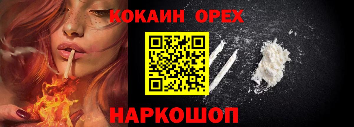 Кокаин  КОКАИН Fish Scale  Серпухов  Вход с VPN  COCAIN Колумбийский 