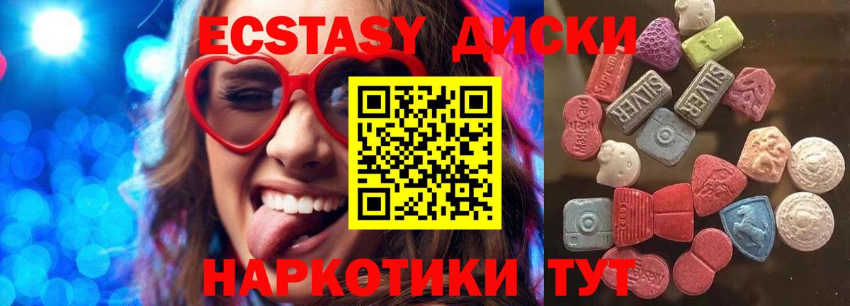 Ecstasy круглые Серпухов
