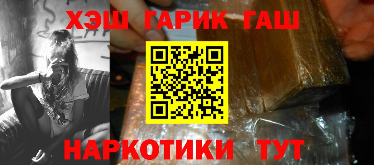 Серпухов  ГАШИШ 40% ТГК  ГАШИШ  ГАШ 40% ТГК  Вход с VPN 