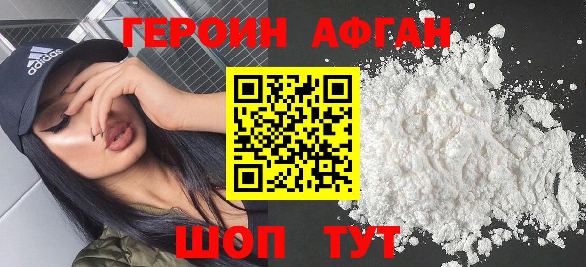 Героин Heroin  Вход с VPN  Серпухов 