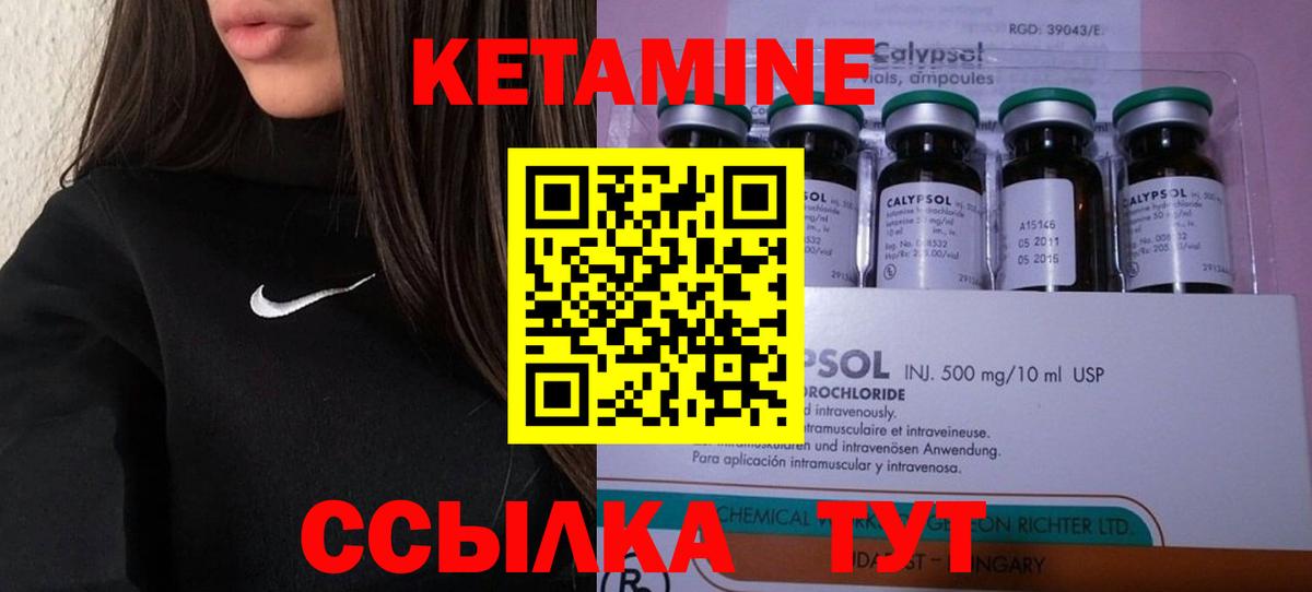 КЕТАМИН VHQ Серпухов