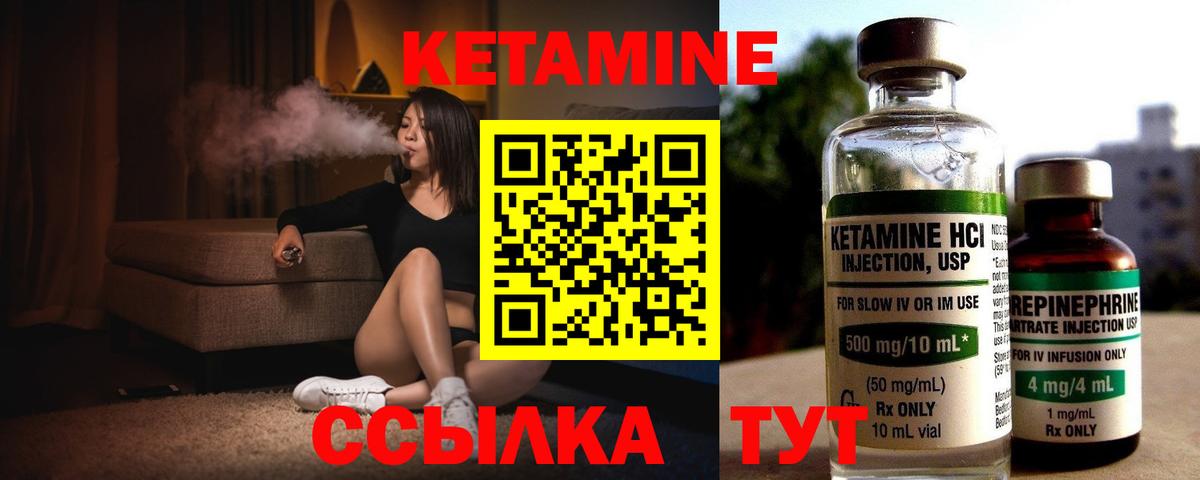 Серпухов  Кетамин VHQ  Кетамин VHQ  Вход с VPN 