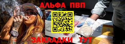 Альфа ПВП Новокубанск