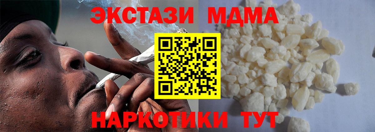 Серпухов  MDMA молли  Вход с VPN  МДМА VHQ 