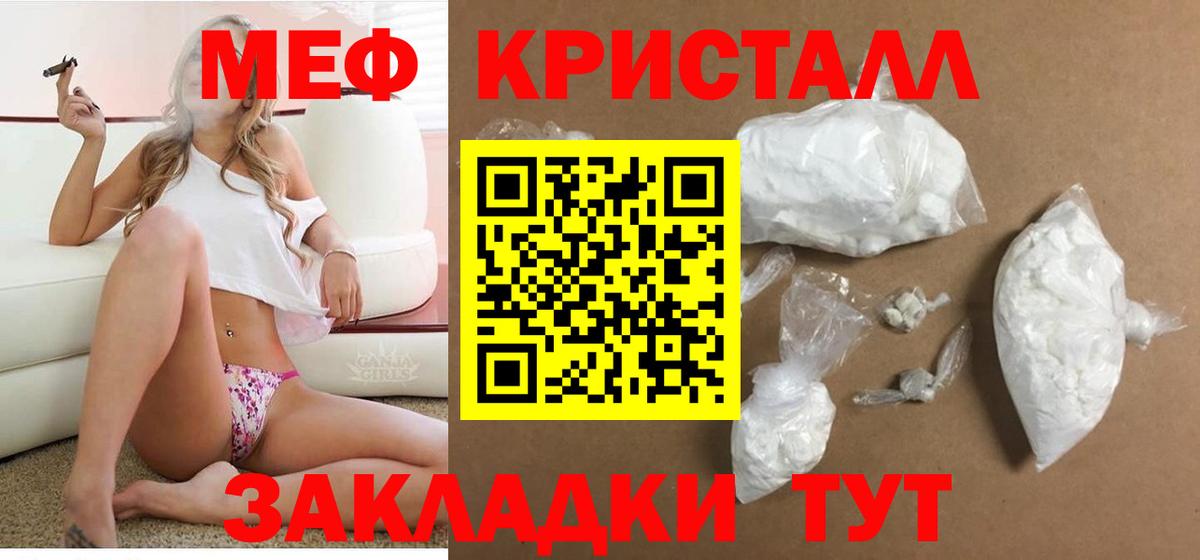 Меф мяу мяу  Серпухов