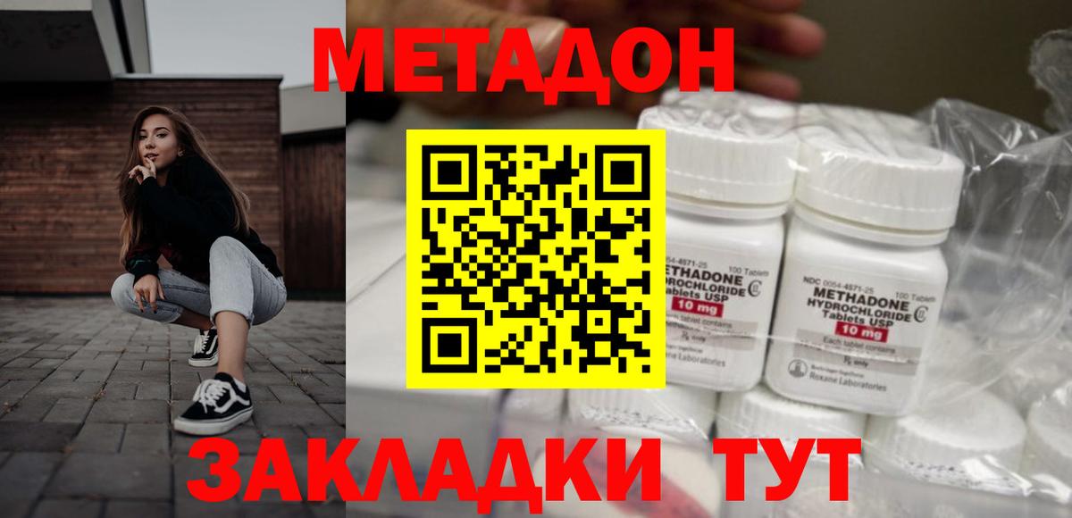 Серпухов  Метадон methadone  Вход с VPN 